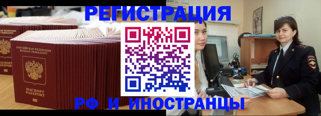 прописка 2025 в Невеле