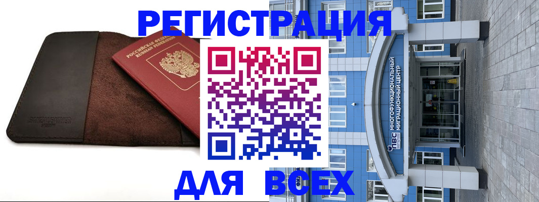 прописка штамп в Невеле