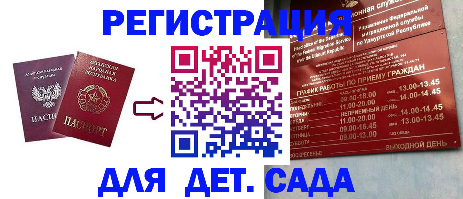 прописка иностранных граждан в Невеле