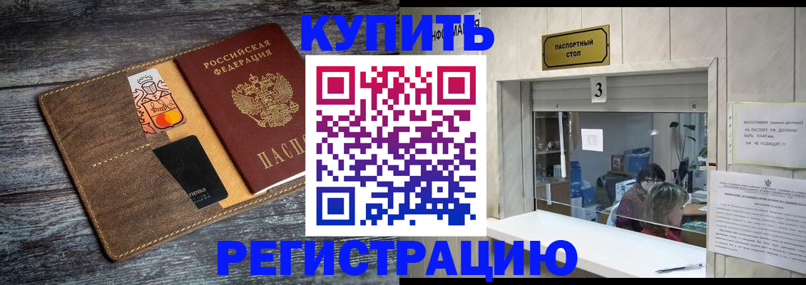 временная регистрация гарантия в Невеле